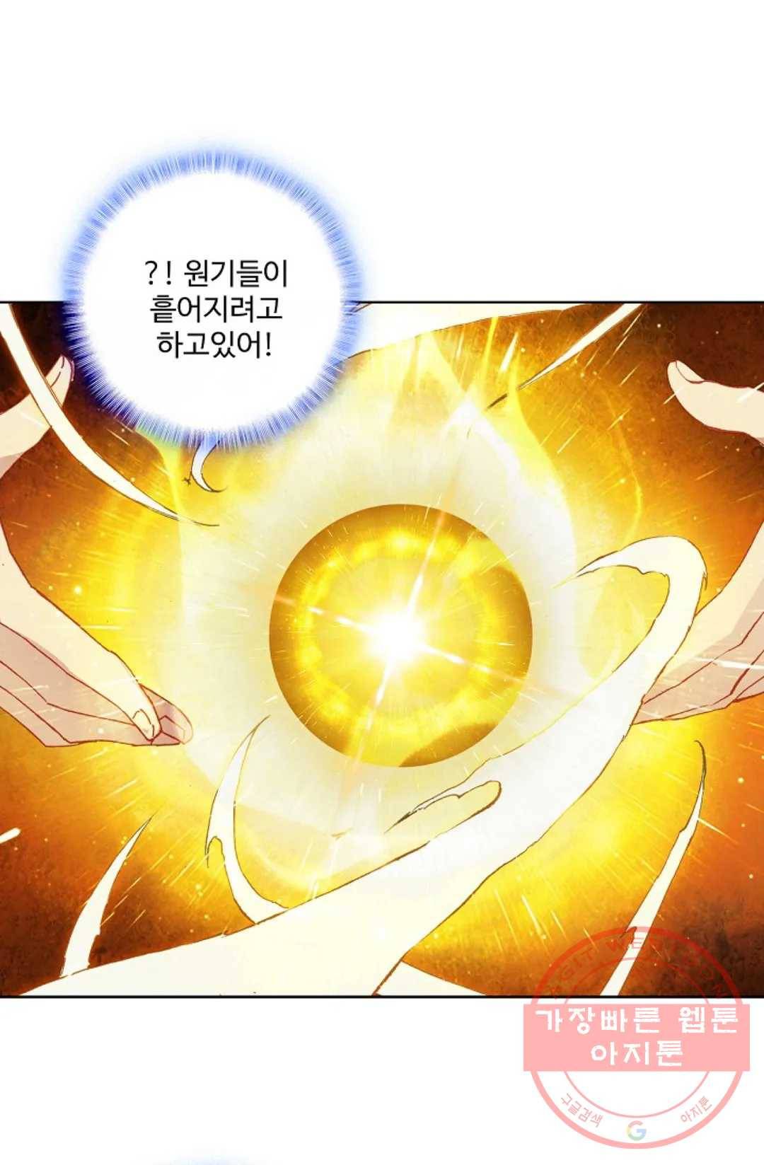 원존: 용의 비상 248화 1