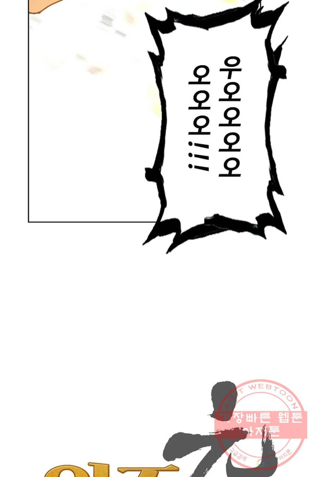원존: 용의 비상 248화 6