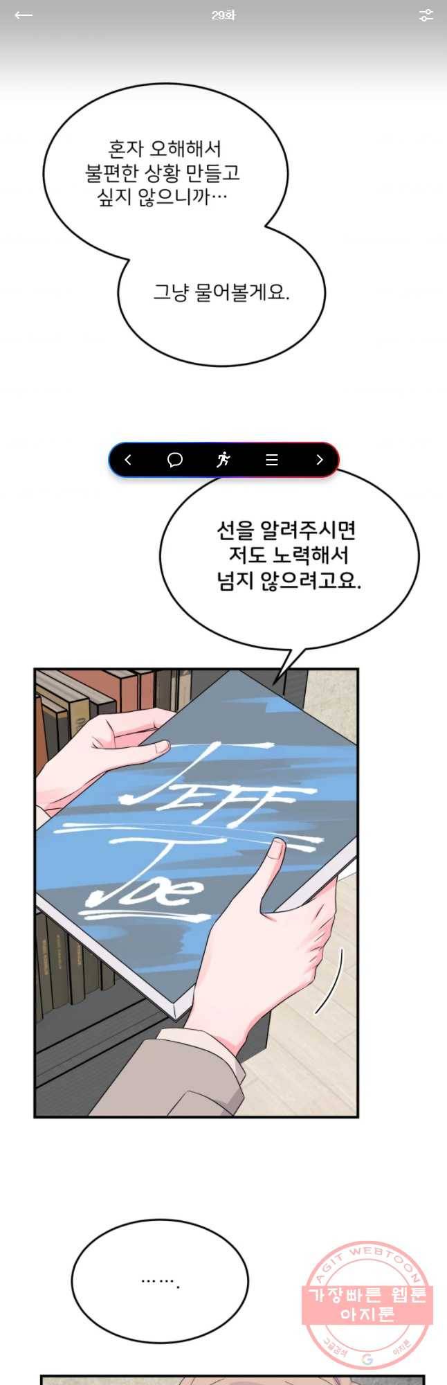 골드핸즈 29화 1