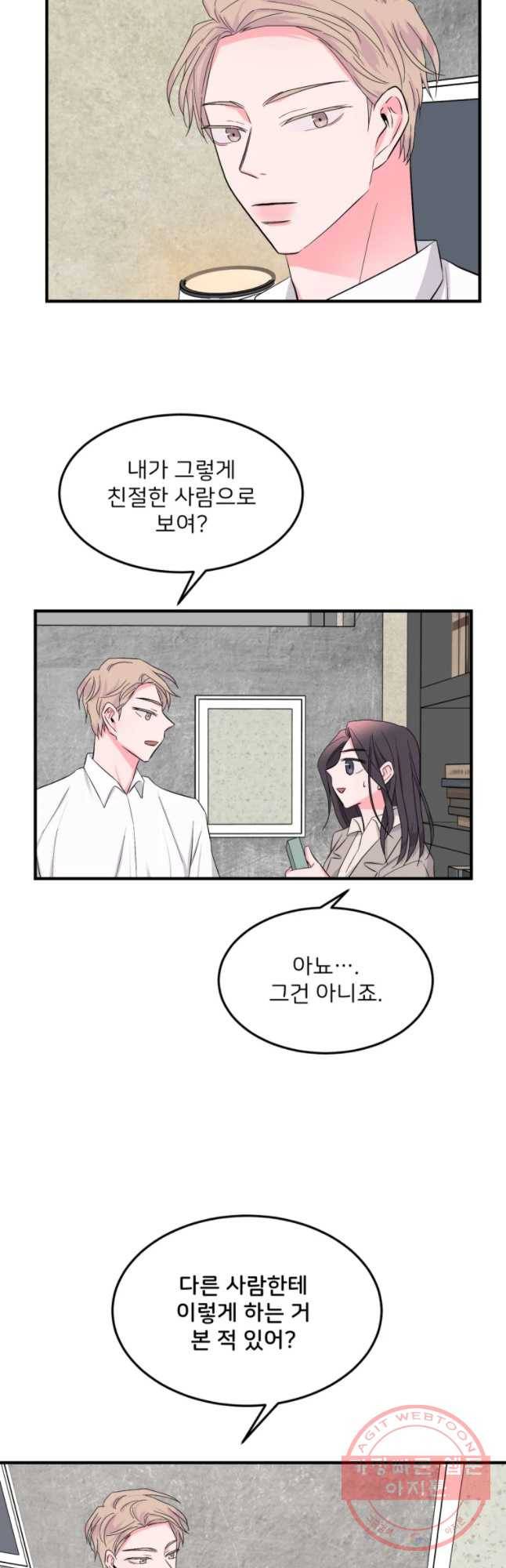 골드핸즈 29화 2