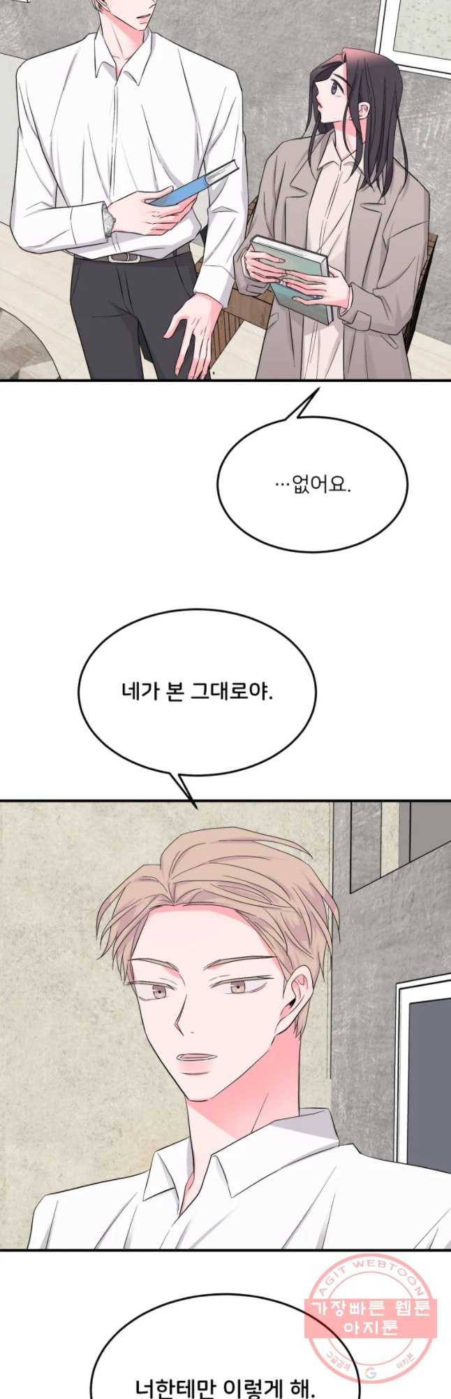 골드핸즈 29화 3