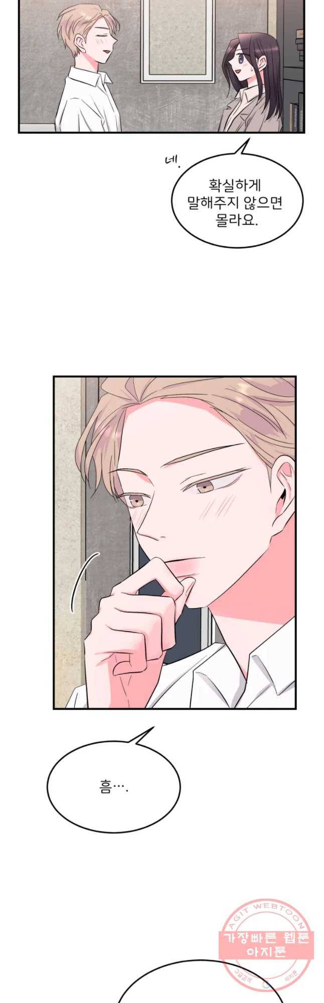 골드핸즈 29화 5