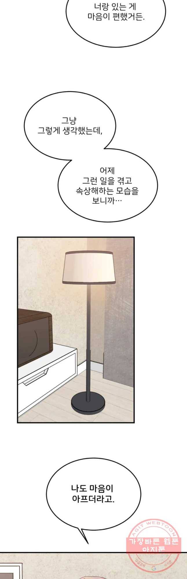 골드핸즈 29화 6