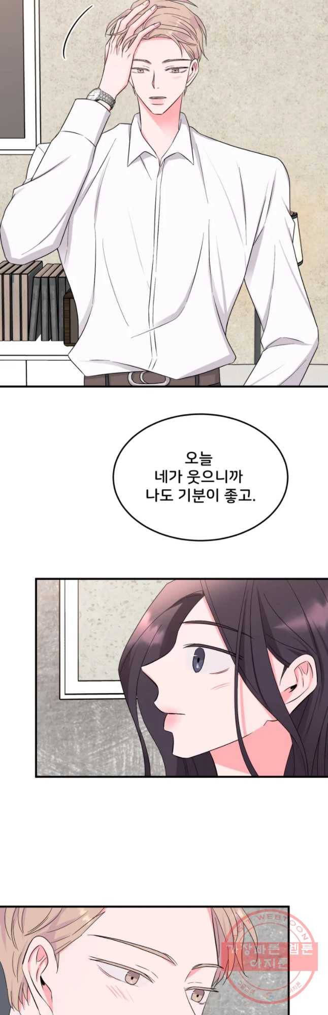 골드핸즈 29화 7