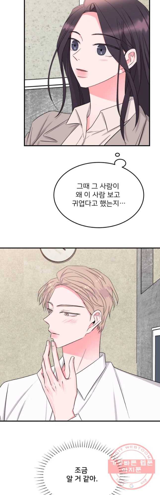골드핸즈 29화 9