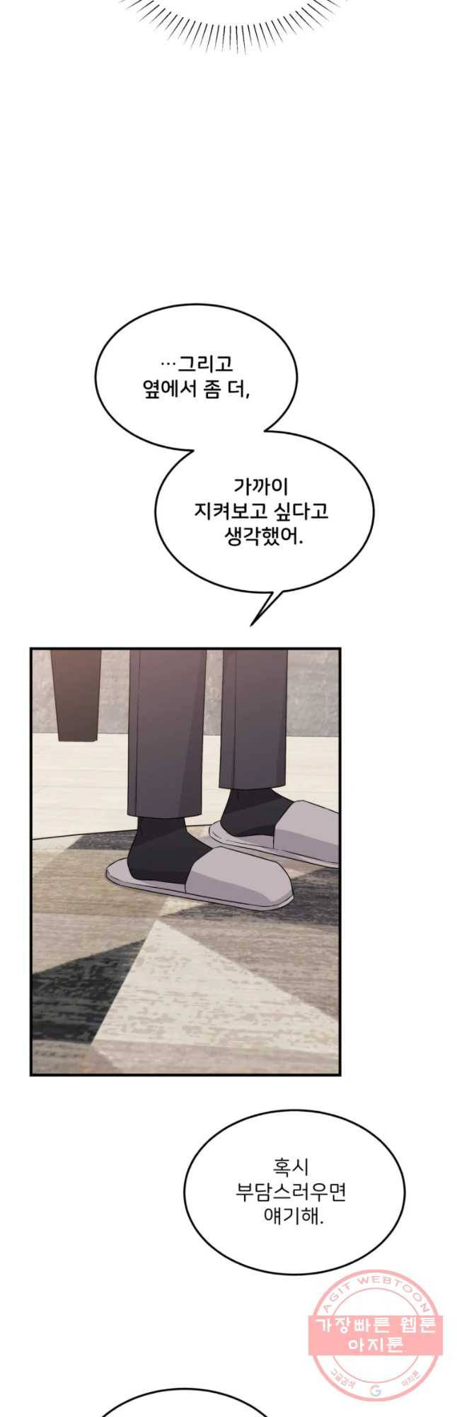 골드핸즈 29화 10