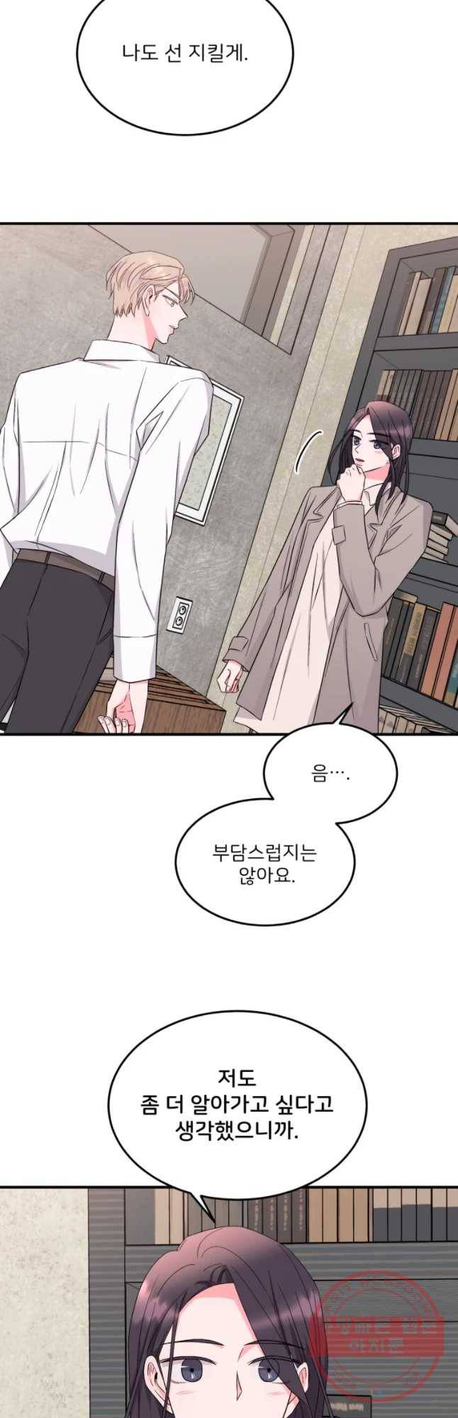 골드핸즈 29화 11