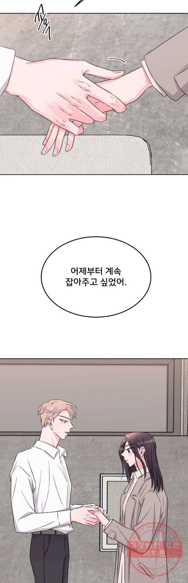 골드핸즈 29화 14
