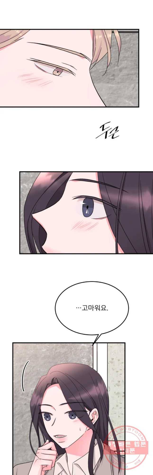 골드핸즈 29화 17