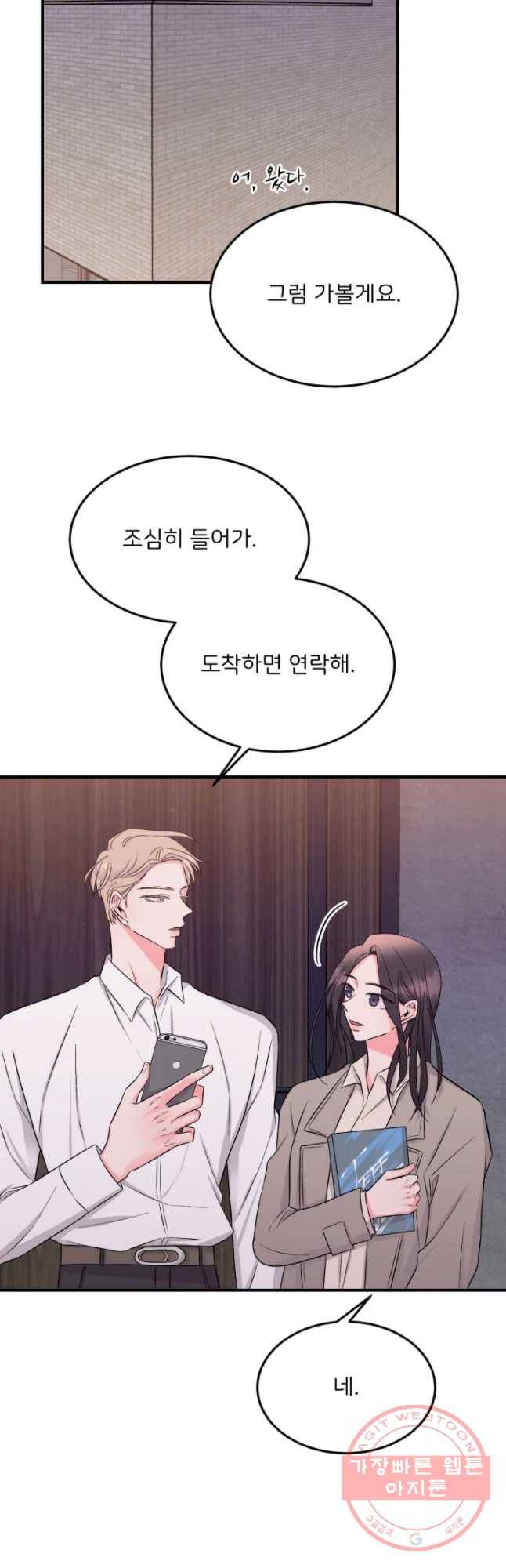 골드핸즈 29화 20