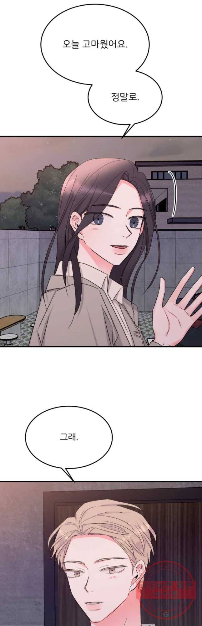 골드핸즈 29화 21