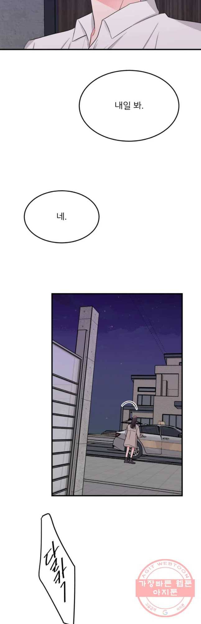 골드핸즈 29화 22