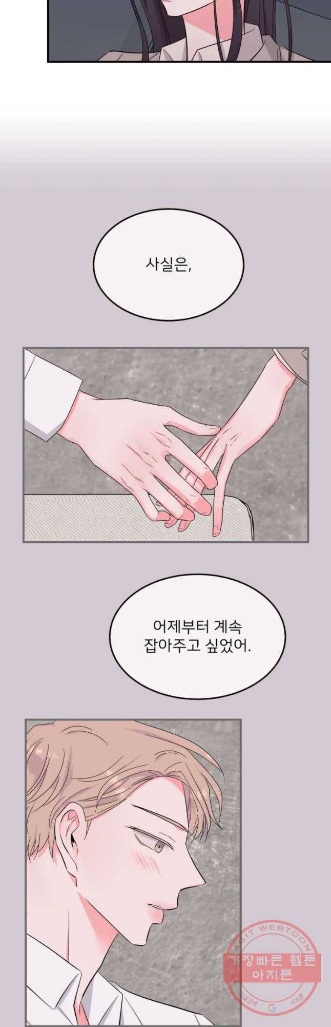 골드핸즈 29화 24
