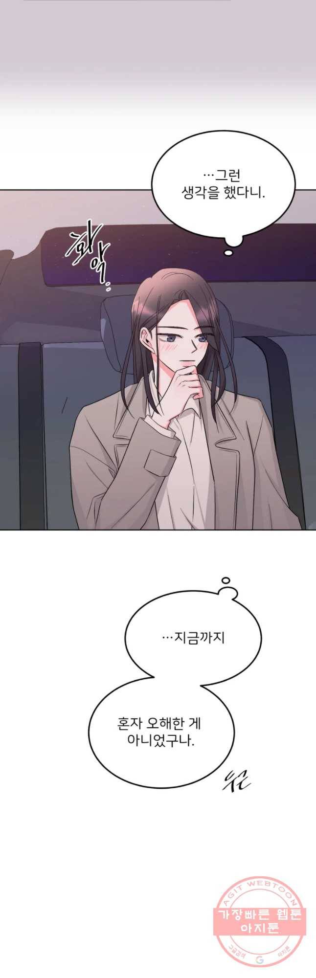 골드핸즈 29화 25