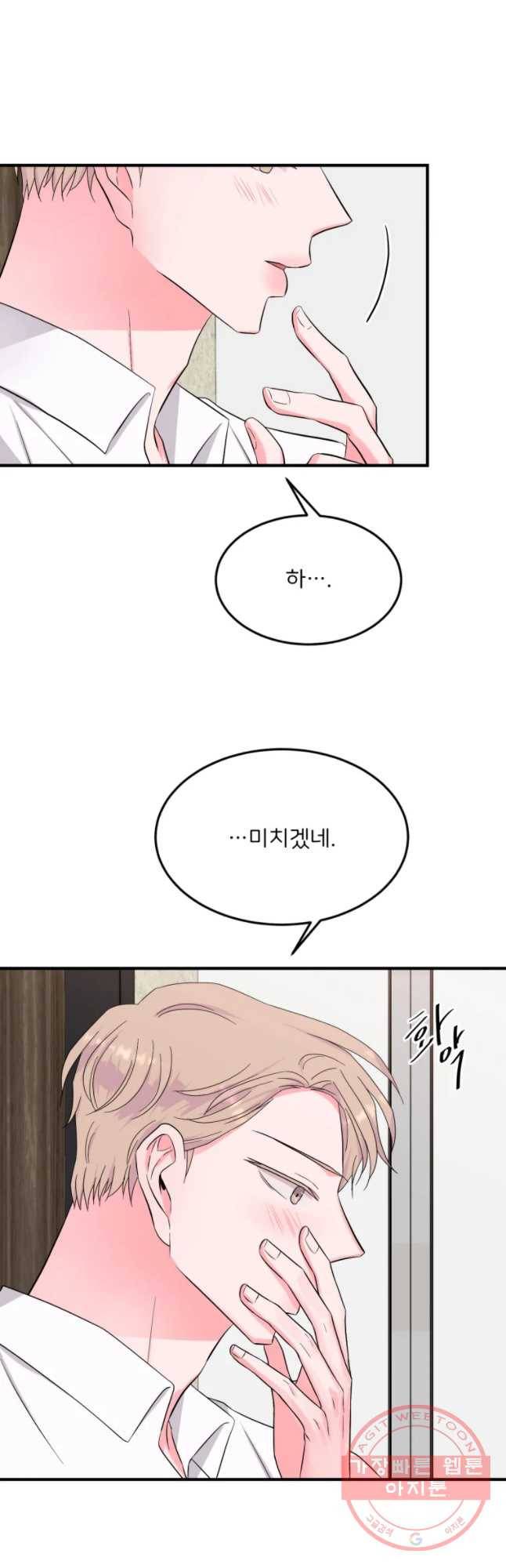 골드핸즈 29화 27