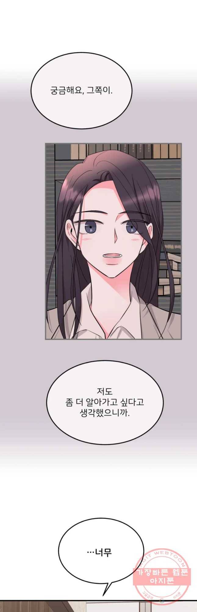 골드핸즈 29화 28
