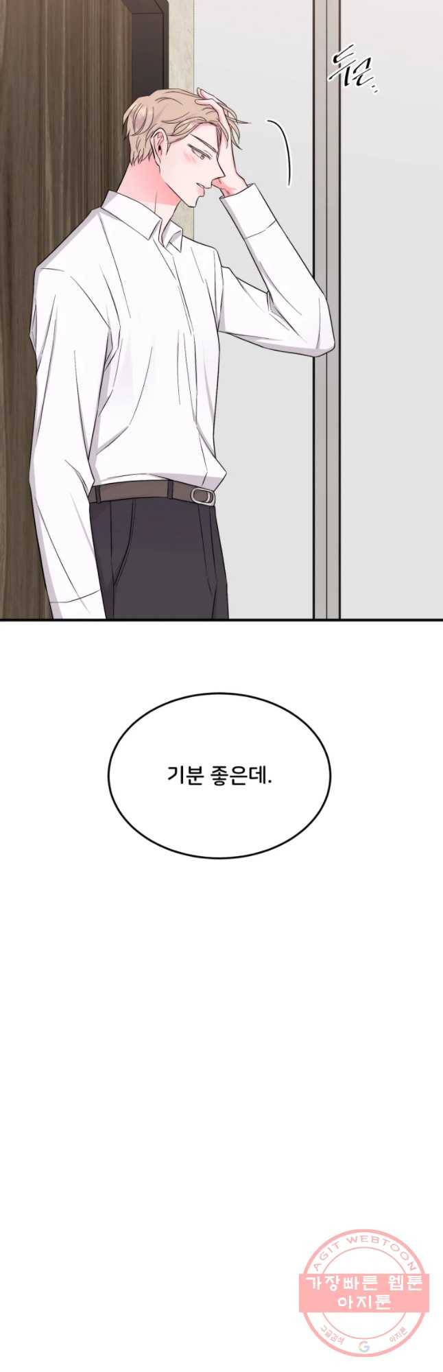 골드핸즈 29화 29
