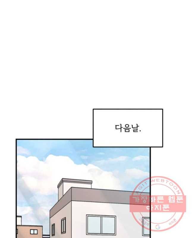골드핸즈 29화 30