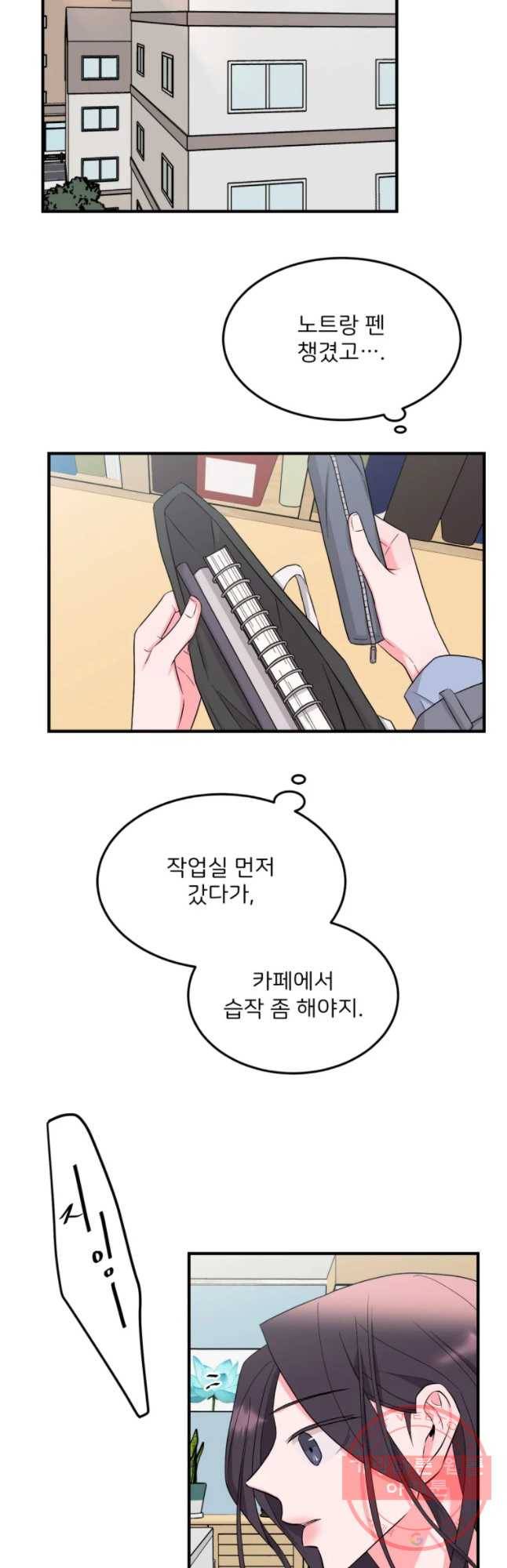 골드핸즈 29화 31