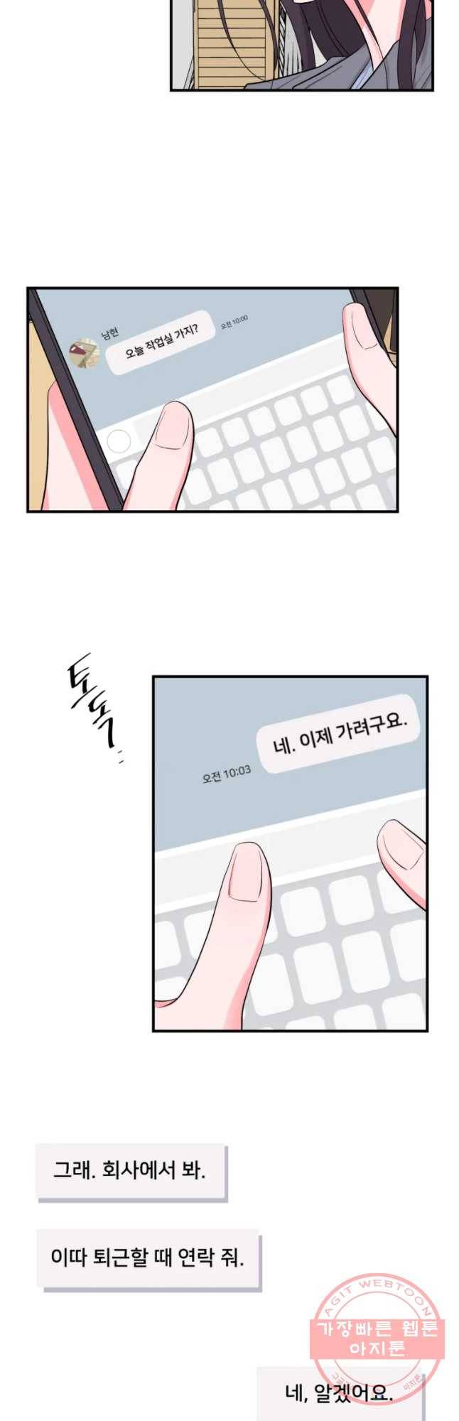 골드핸즈 29화 32