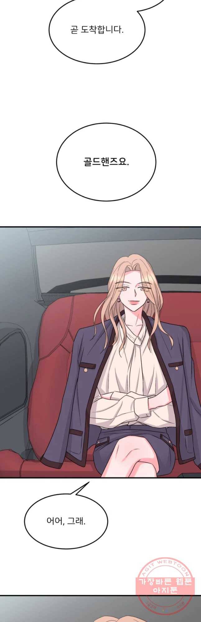 골드핸즈 29화 35