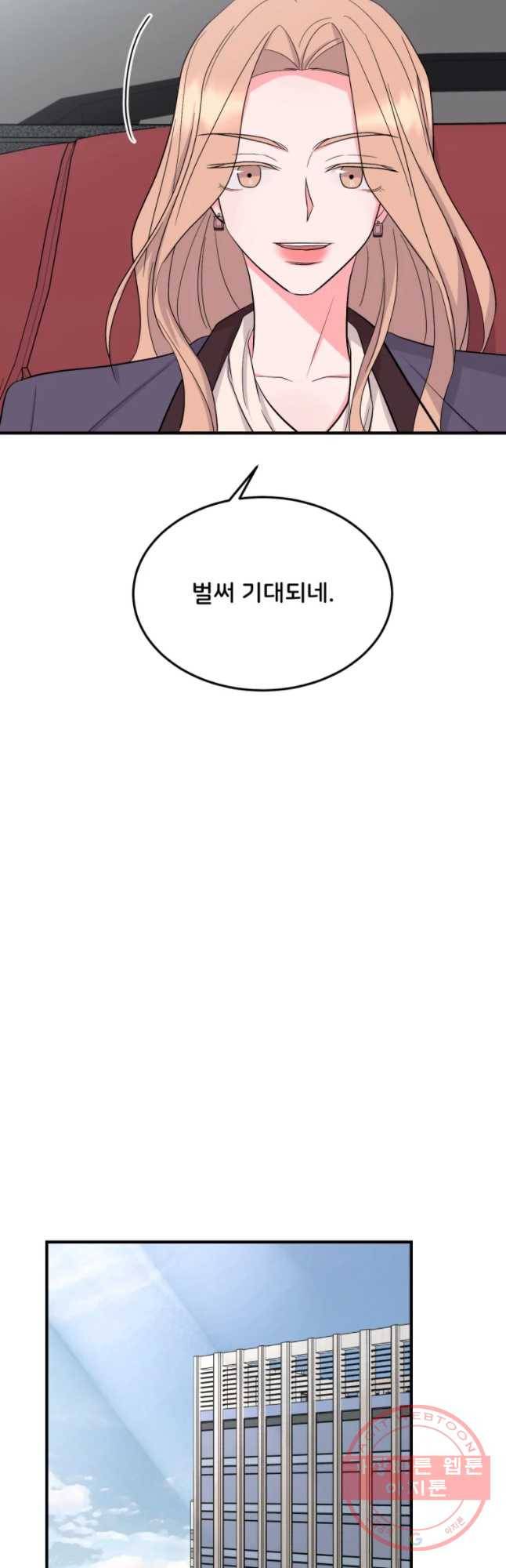 골드핸즈 29화 36