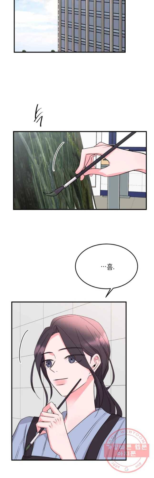 골드핸즈 29화 37