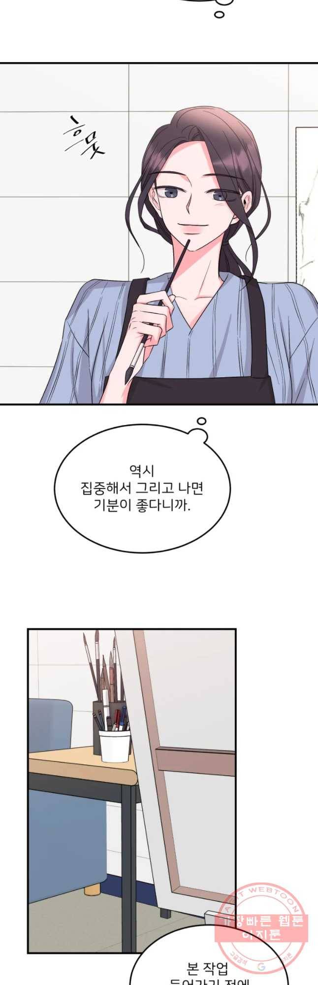 골드핸즈 29화 39