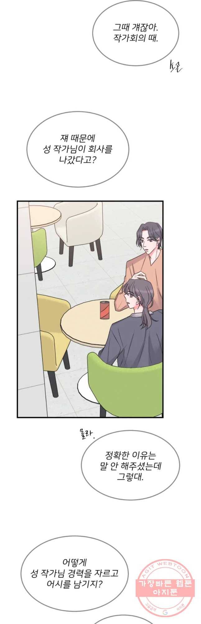 골드핸즈 29화 41