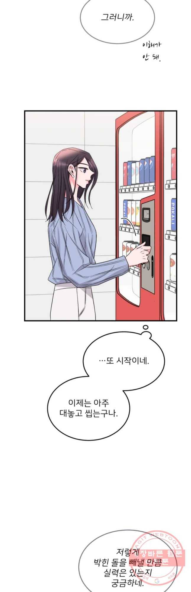 골드핸즈 29화 42