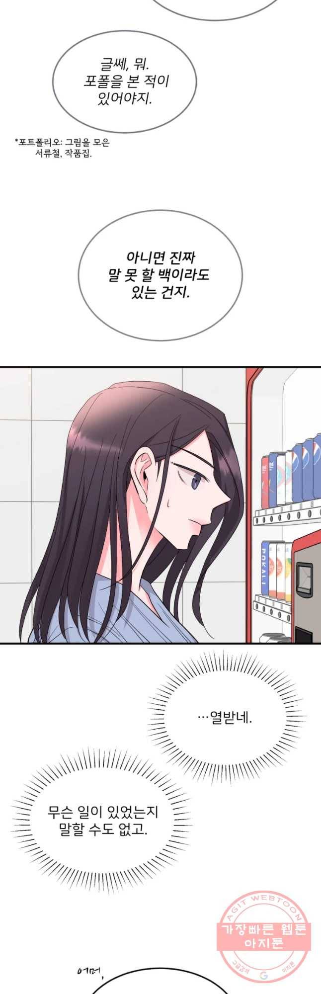골드핸즈 29화 43
