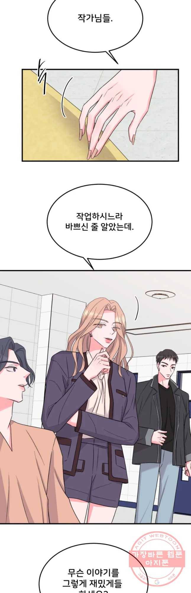 골드핸즈 29화 44