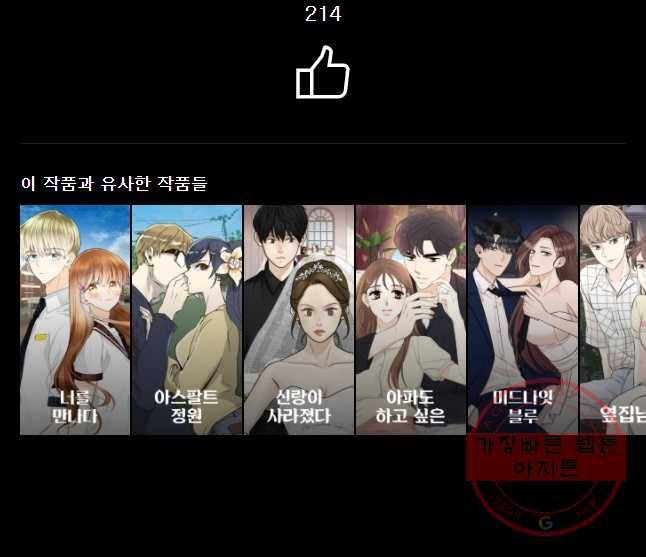 골드핸즈 29화 46
