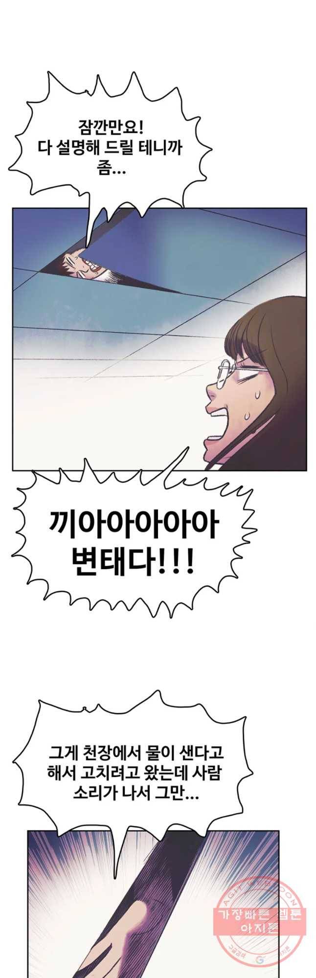 대선비쇼에 어서오세요! 54화 2