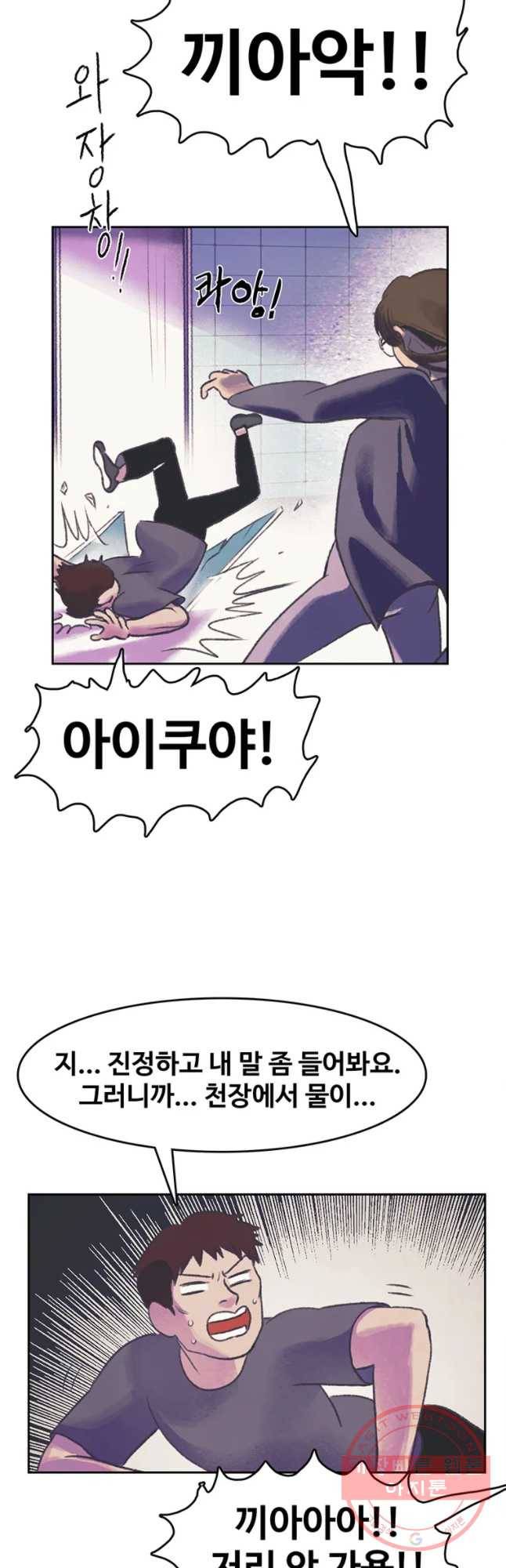 대선비쇼에 어서오세요! 54화 4