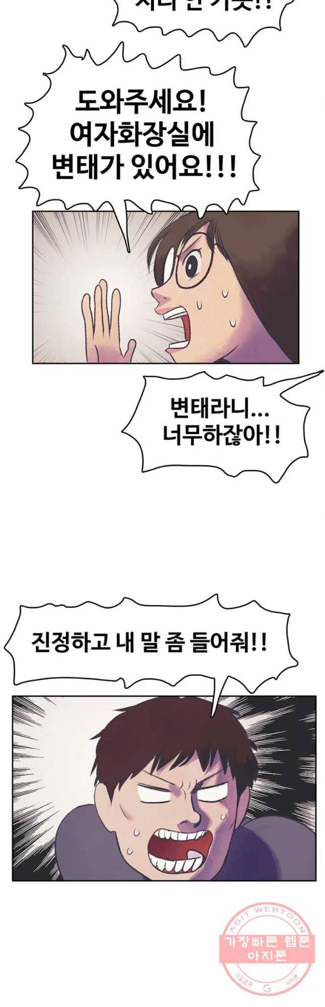 대선비쇼에 어서오세요! 54화 5
