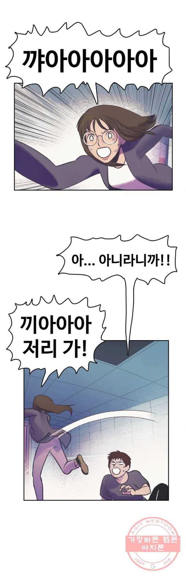 대선비쇼에 어서오세요! 54화 6