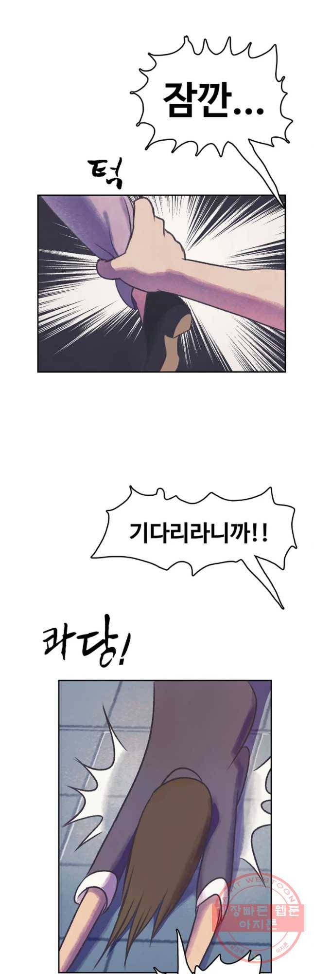 대선비쇼에 어서오세요! 54화 7