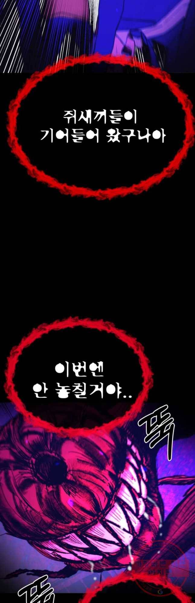 환상의 아이들 13화 2