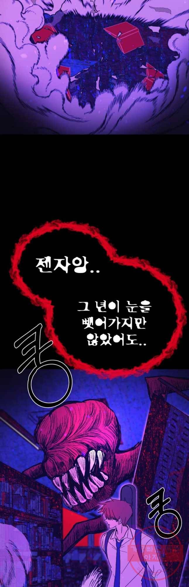 환상의 아이들 13화 4