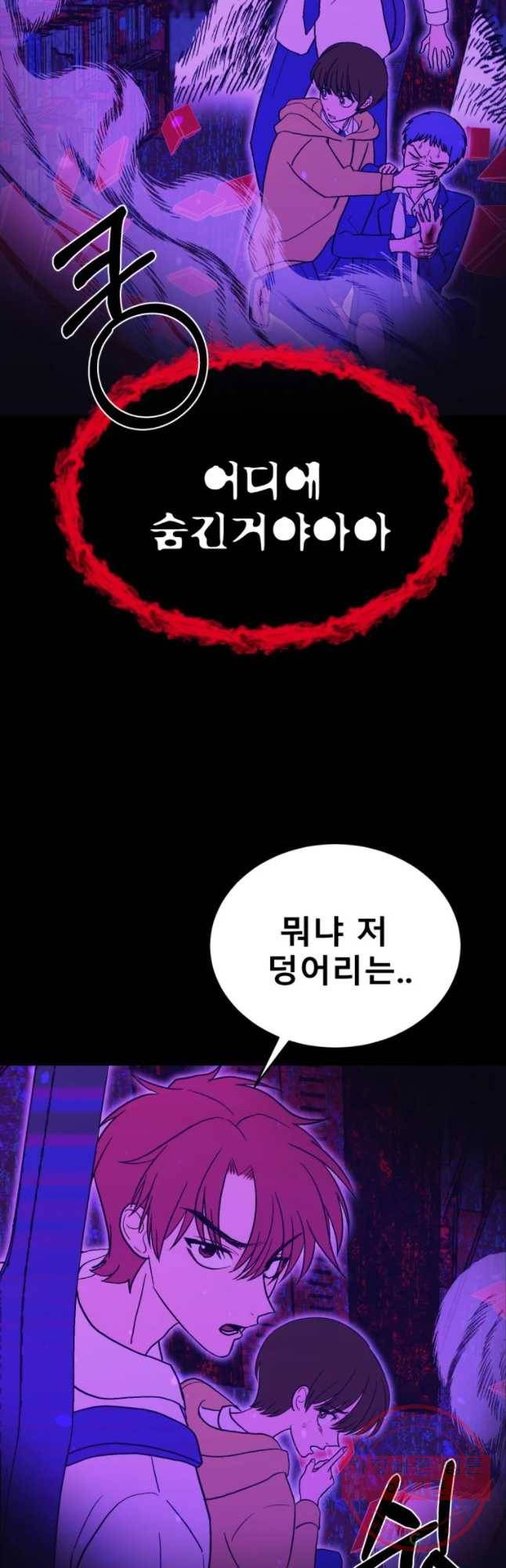환상의 아이들 13화 5