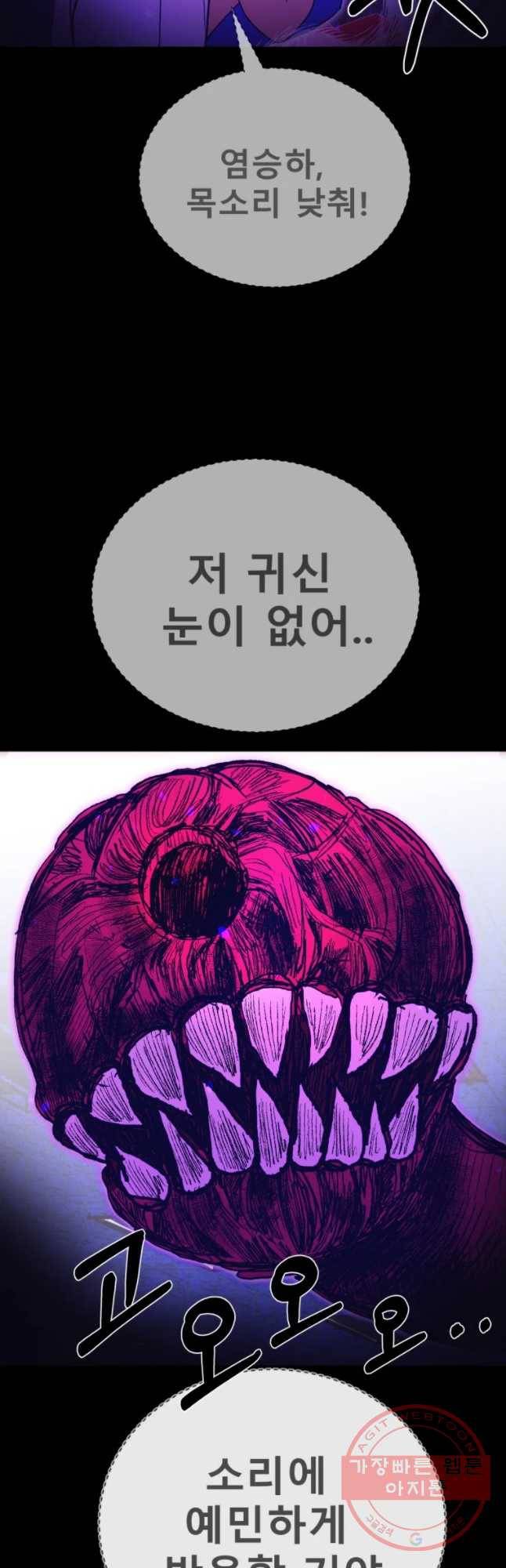 환상의 아이들 13화 6