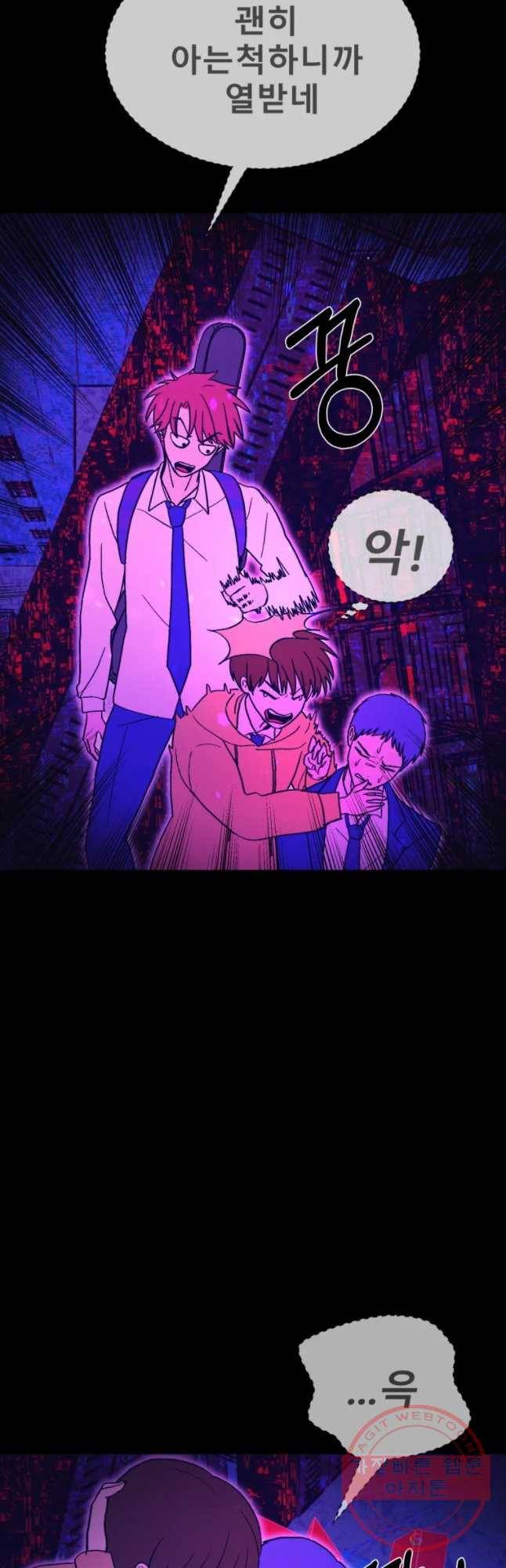 환상의 아이들 13화 8