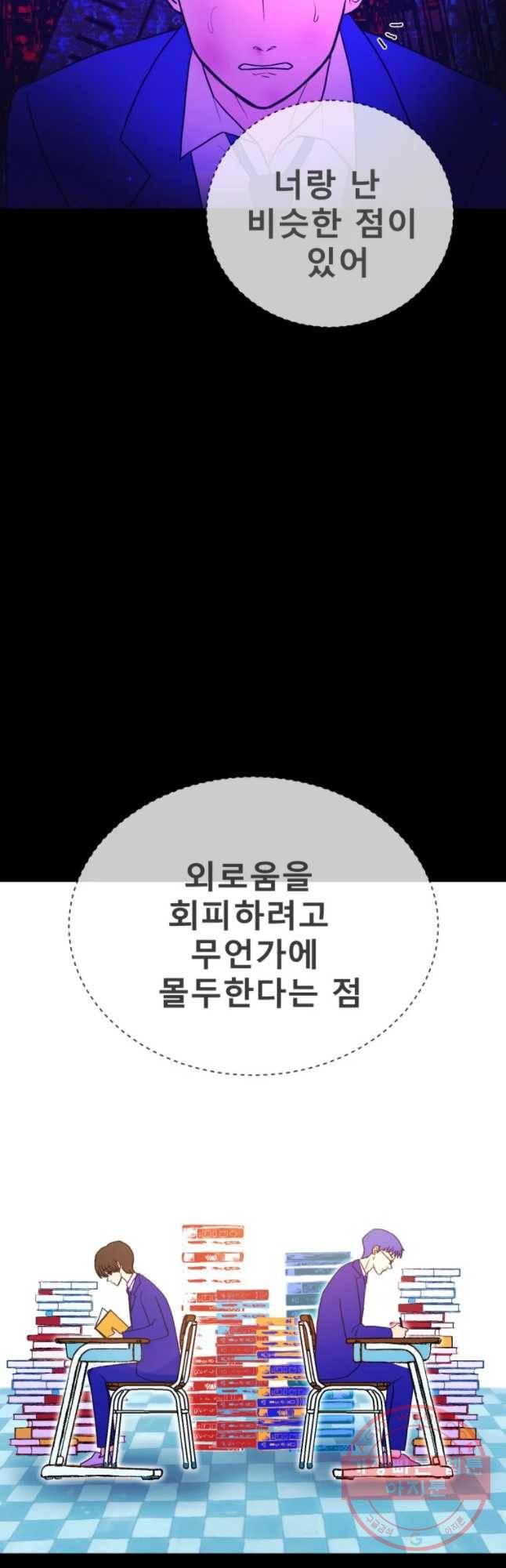 환상의 아이들 13화 14