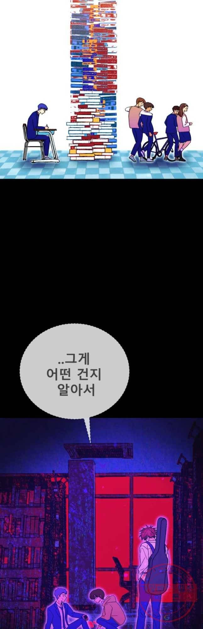 환상의 아이들 13화 16