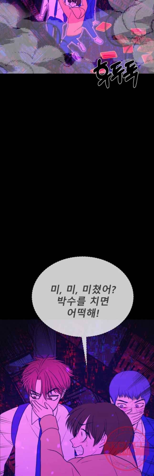 환상의 아이들 13화 21