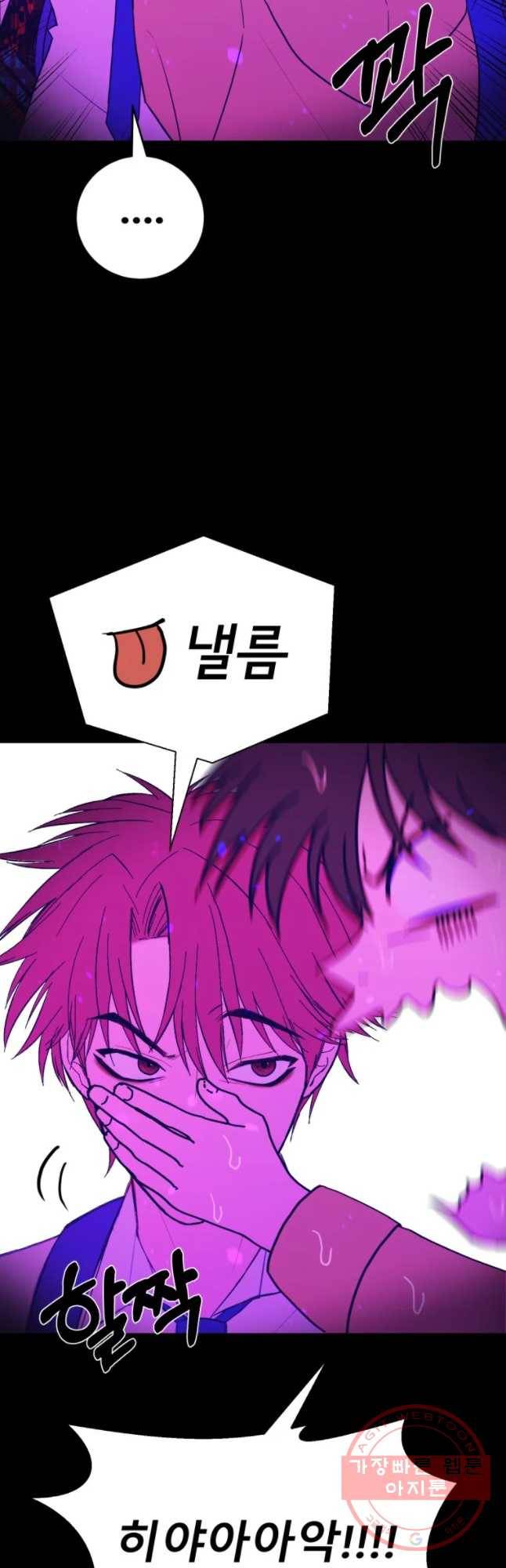 환상의 아이들 13화 22