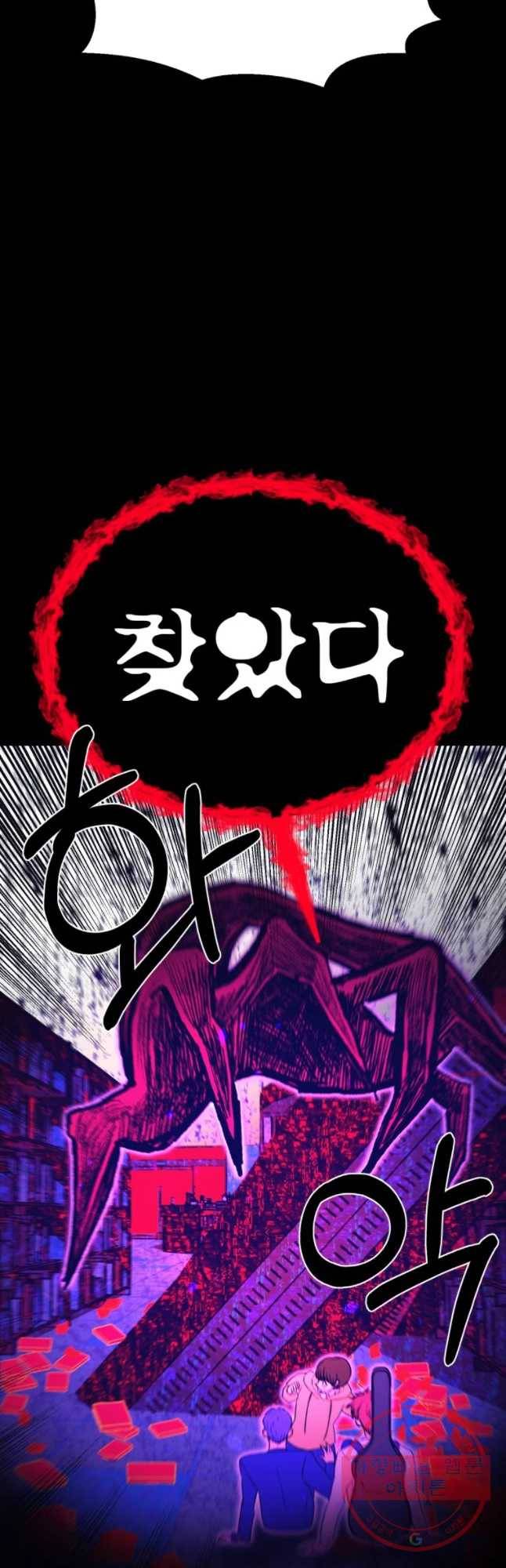 환상의 아이들 13화 23