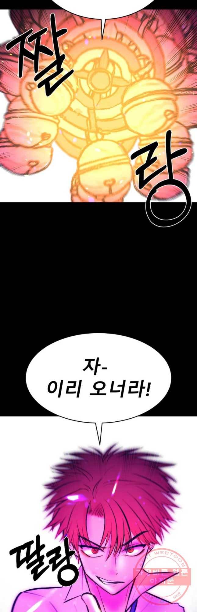 환상의 아이들 13화 28