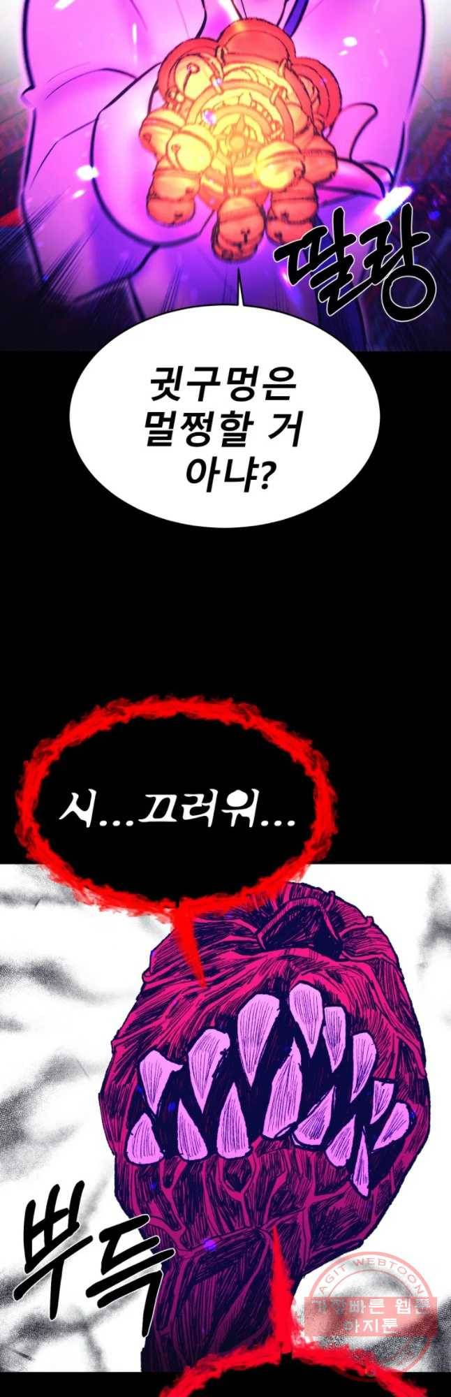 환상의 아이들 13화 29